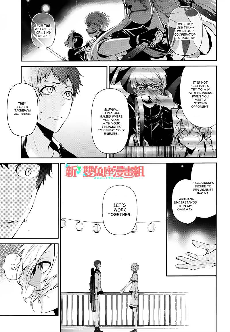 Seishun X Kikanjuu - Chapter 24 : Your World Will Revolve