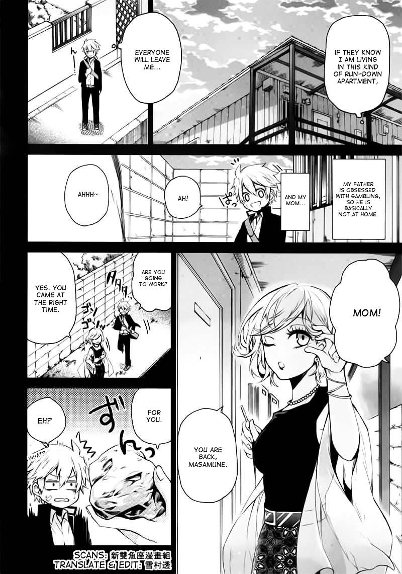 Seishun X Kikanjuu - Chapter 31 : That Day Suddenly Came