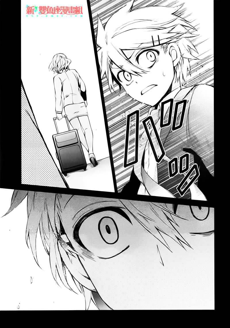 Seishun X Kikanjuu - Chapter 31 : That Day Suddenly Came