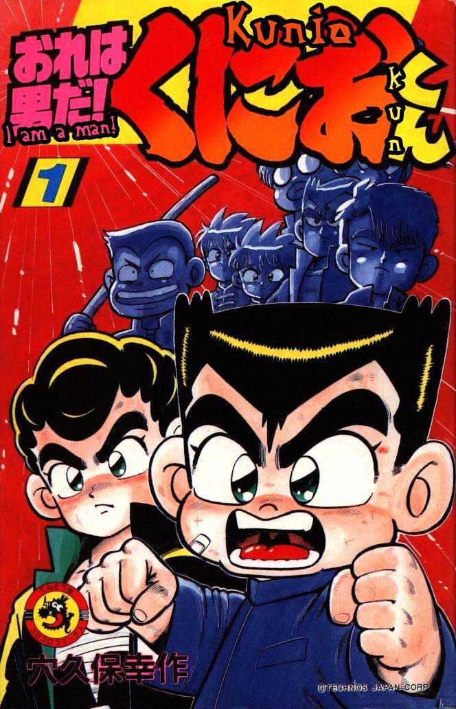 Kunio-Kun - Vol.1 Chapter 1 : Leave The Delinquent Extermination To Me!!