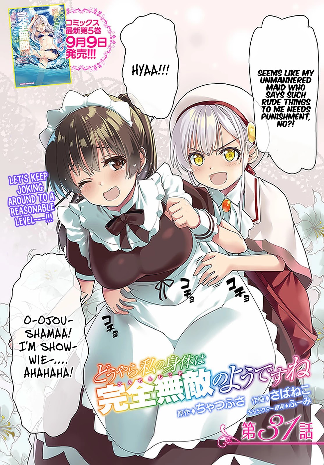 Douyara Watashi No Karada Wa Kanzen Muteki No You Desu Ne - Chapter 31