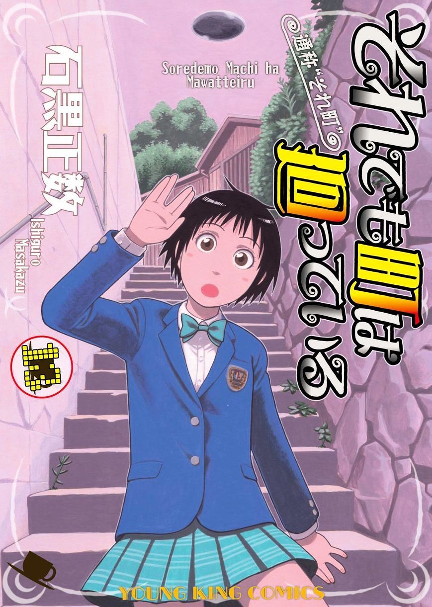 Soredemo Machi Wa Mawatteiru - Vol.1 Chapter 99 : Stake Out