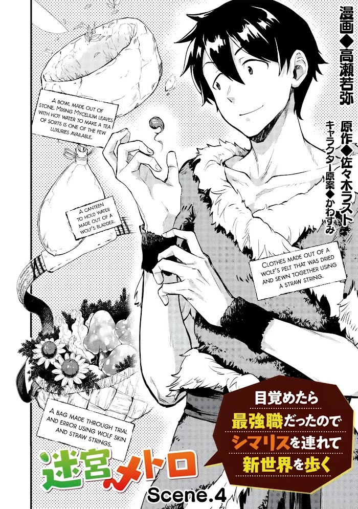 MEIKYU METRO MEZAMETARA SAIKYOU SHOKUDATTANODE SHIMA RISU WO TSURETE SHINSEKAI WO ARUKU - Chapter 4