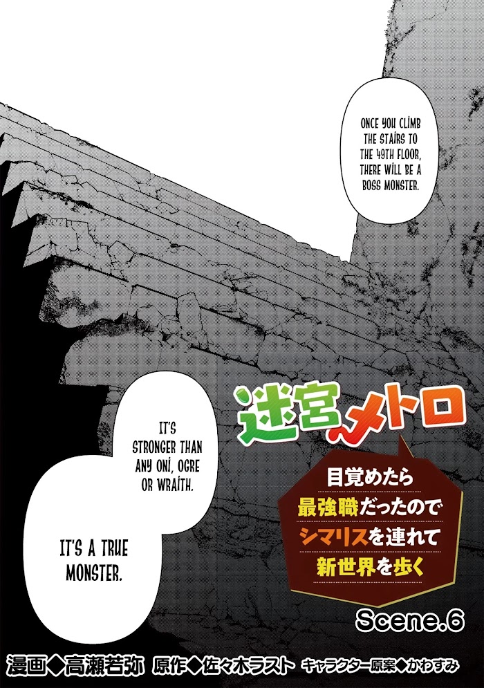 MEIKYU METRO MEZAMETARA SAIKYOU SHOKUDATTANODE SHIMA RISU WO TSURETE SHINSEKAI WO ARUKU - Chapter 6