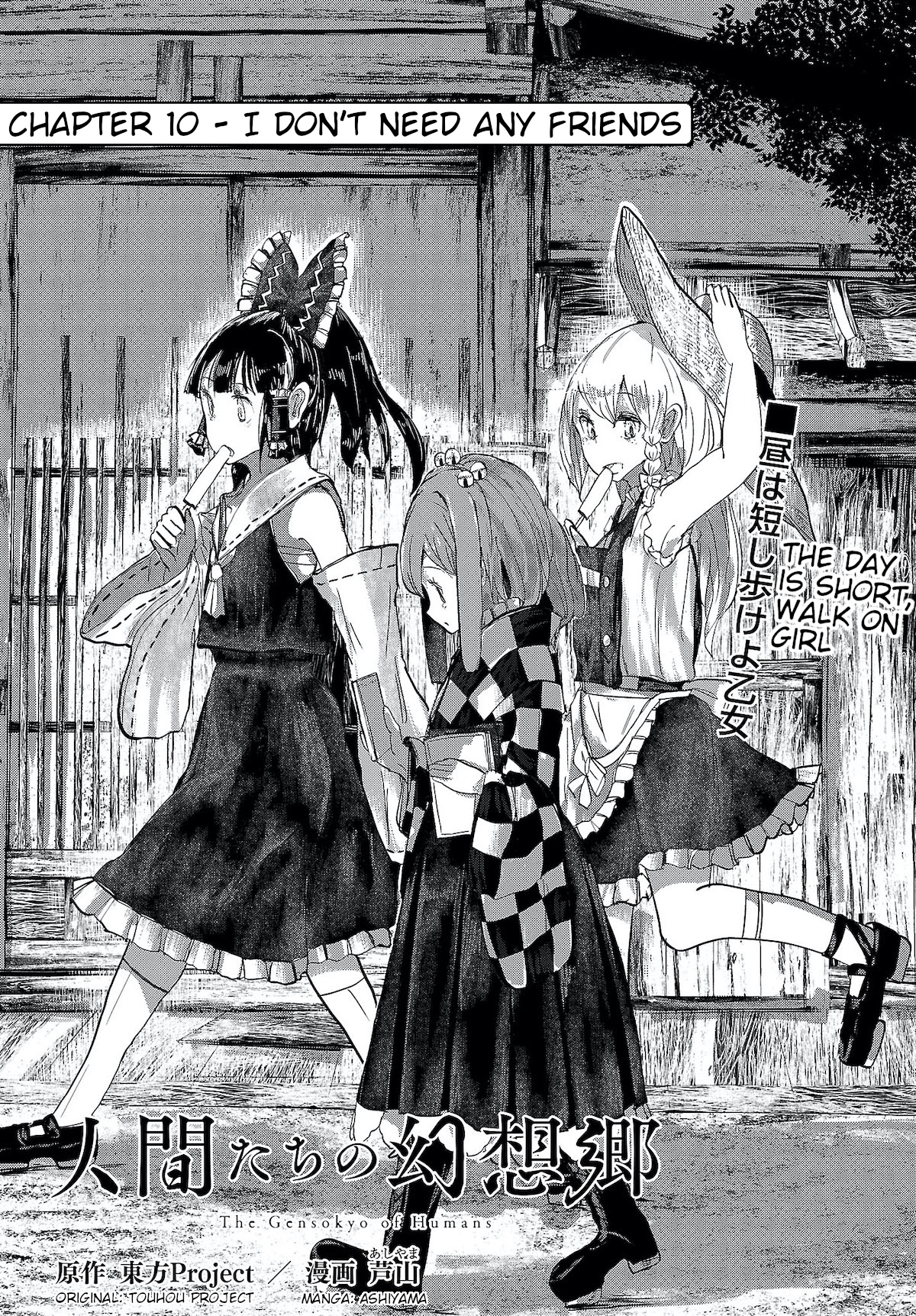 Touhou ~ The Gensokyo Of Humans - Chapter 10: I Don't Need Any Friends