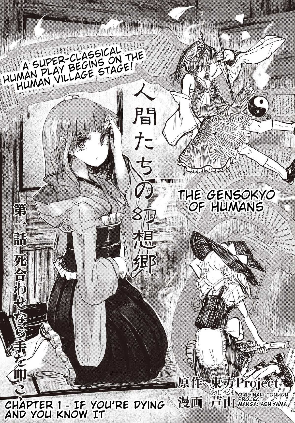 Touhou ~ The Gensokyo Of Humans - Chapter 1