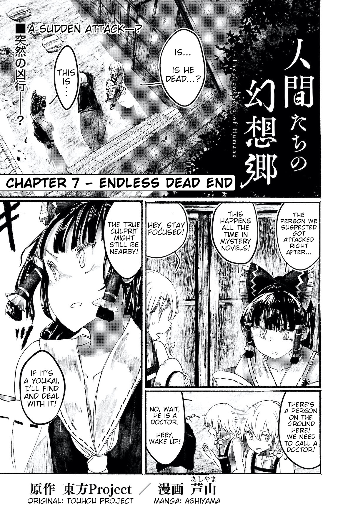 Touhou ~ The Gensokyo Of Humans - Chapter 7: Endless Dead End