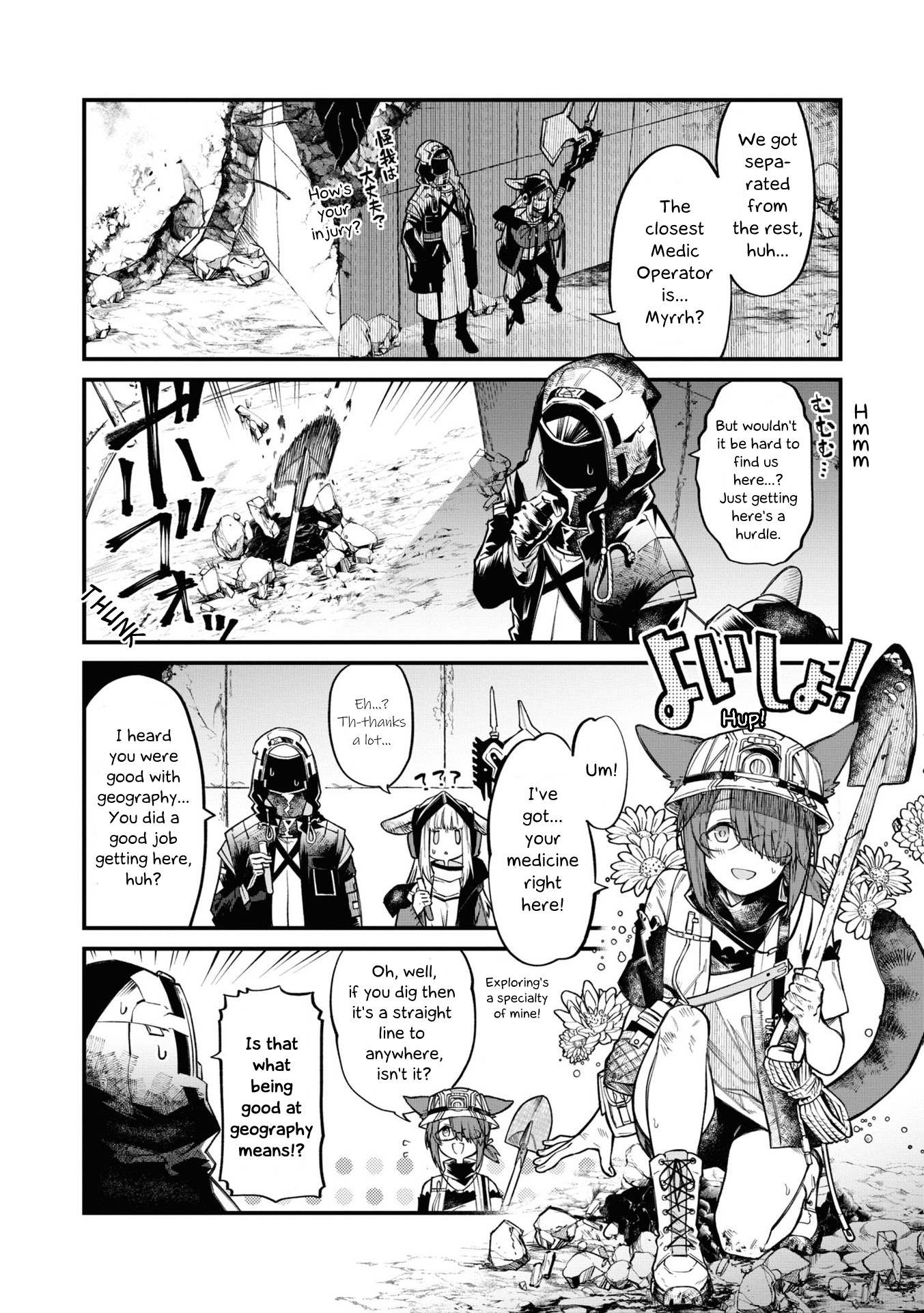 Arknights: Operators! - Vol.1 Chapter 4: Frostleaf/Myrrh