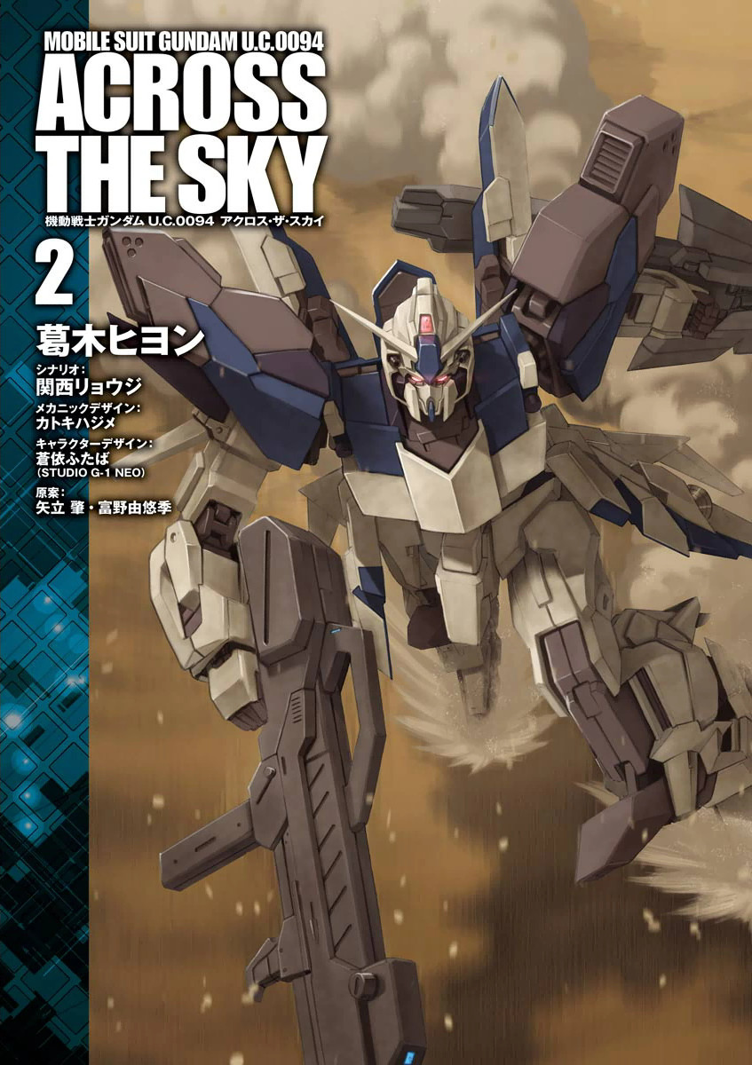 Kidou Senshi Gundam U.c. 0094 - Across The Sky - Vol.2 Chapter 3: Flying