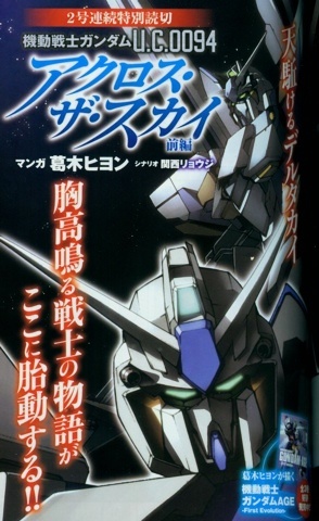 Kidou Senshi Gundam U.c. 0094 - Across The Sky - Chapter 1