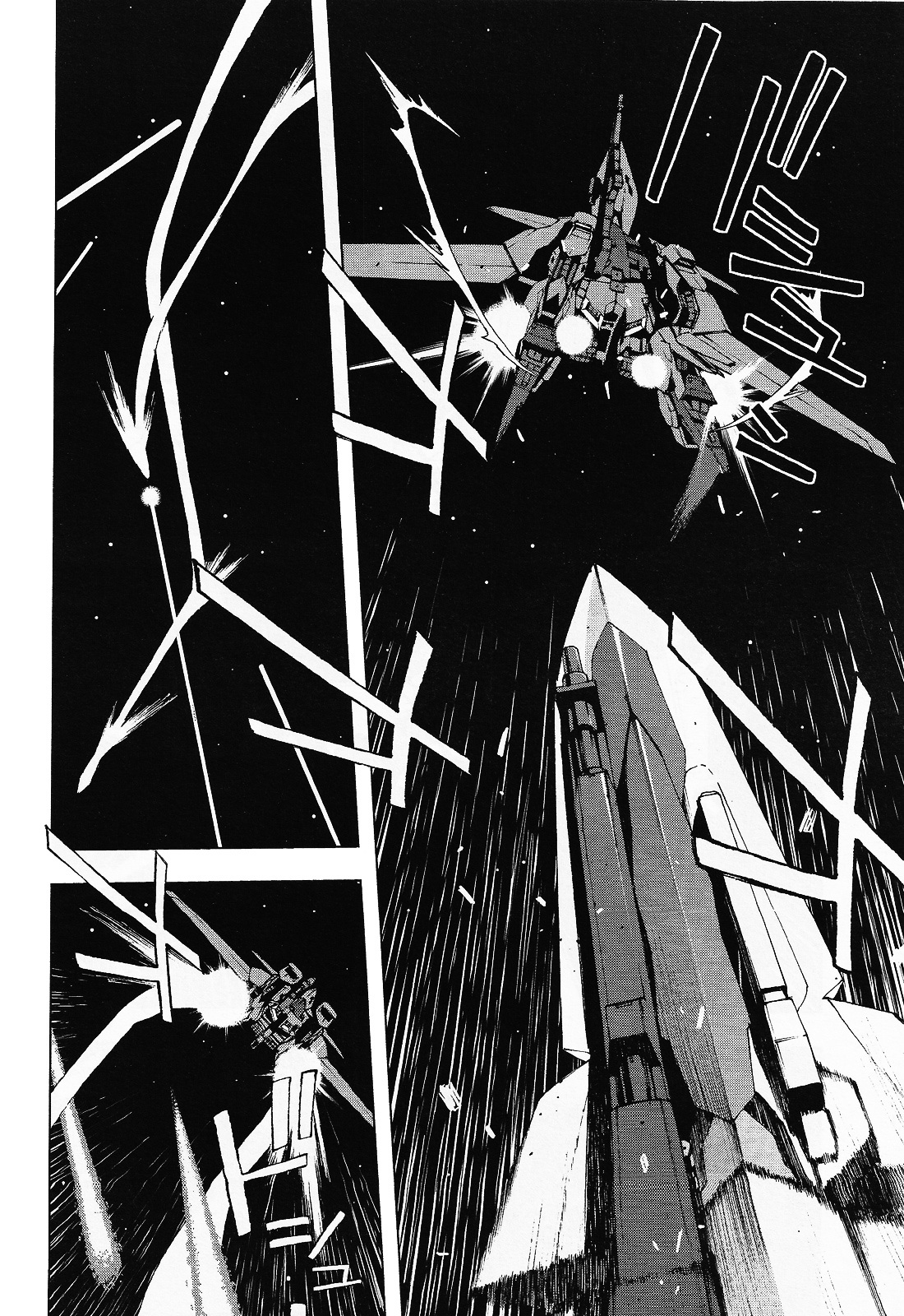 Kidou Senshi Gundam U.c. 0094 - Across The Sky - Chapter 1 V2