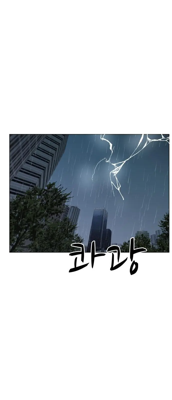 Uglyhood - Chapter 70