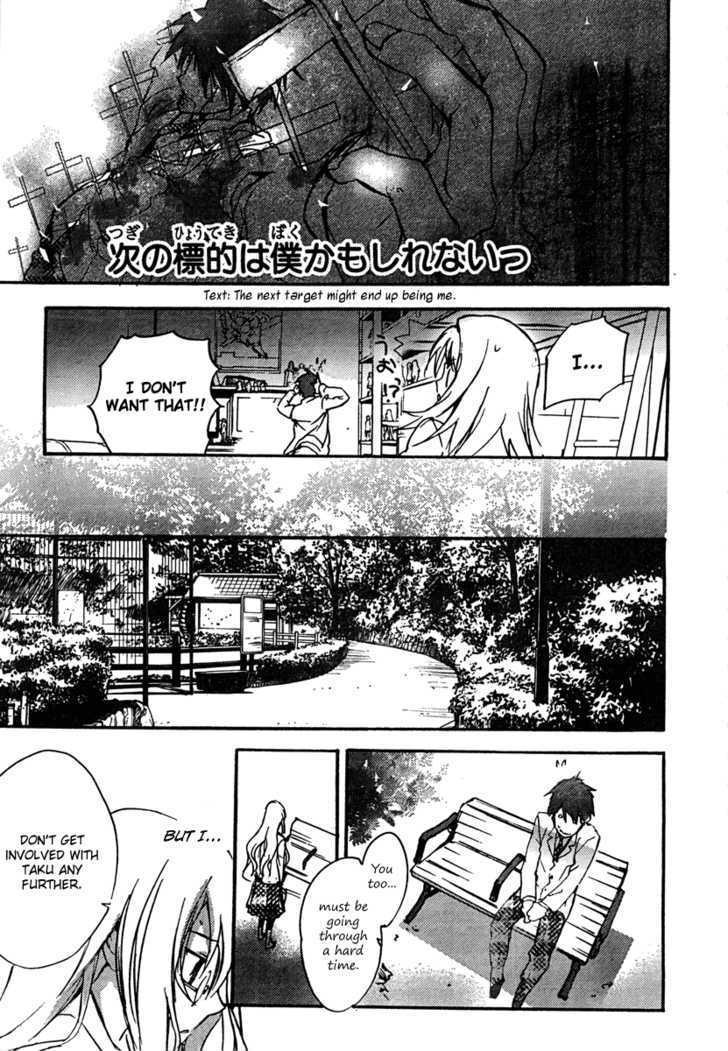 Chaos;Head - Vol.1 Chapter 2