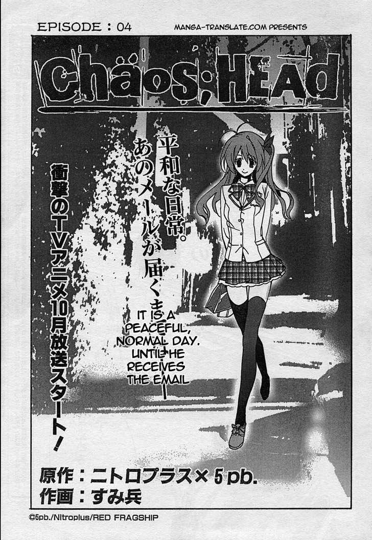 Chaos;Head - Vol.1 Chapter 4