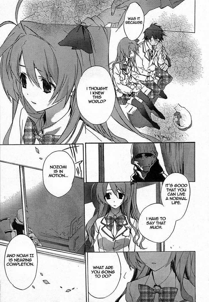 Chaos;Head - Vol.1 Chapter 6