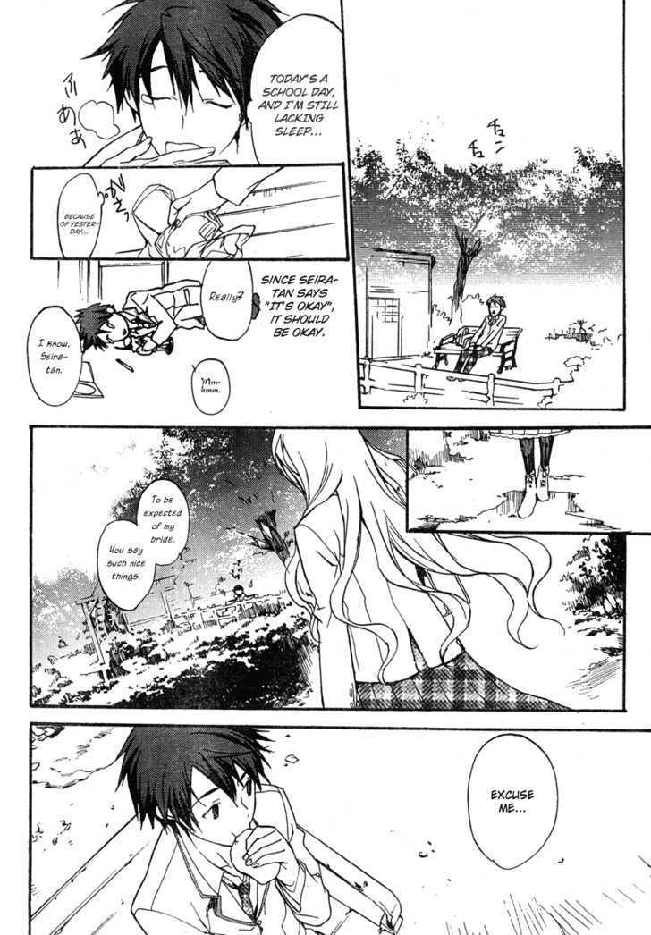 Chaos;Head - Vol.1 Chapter 1