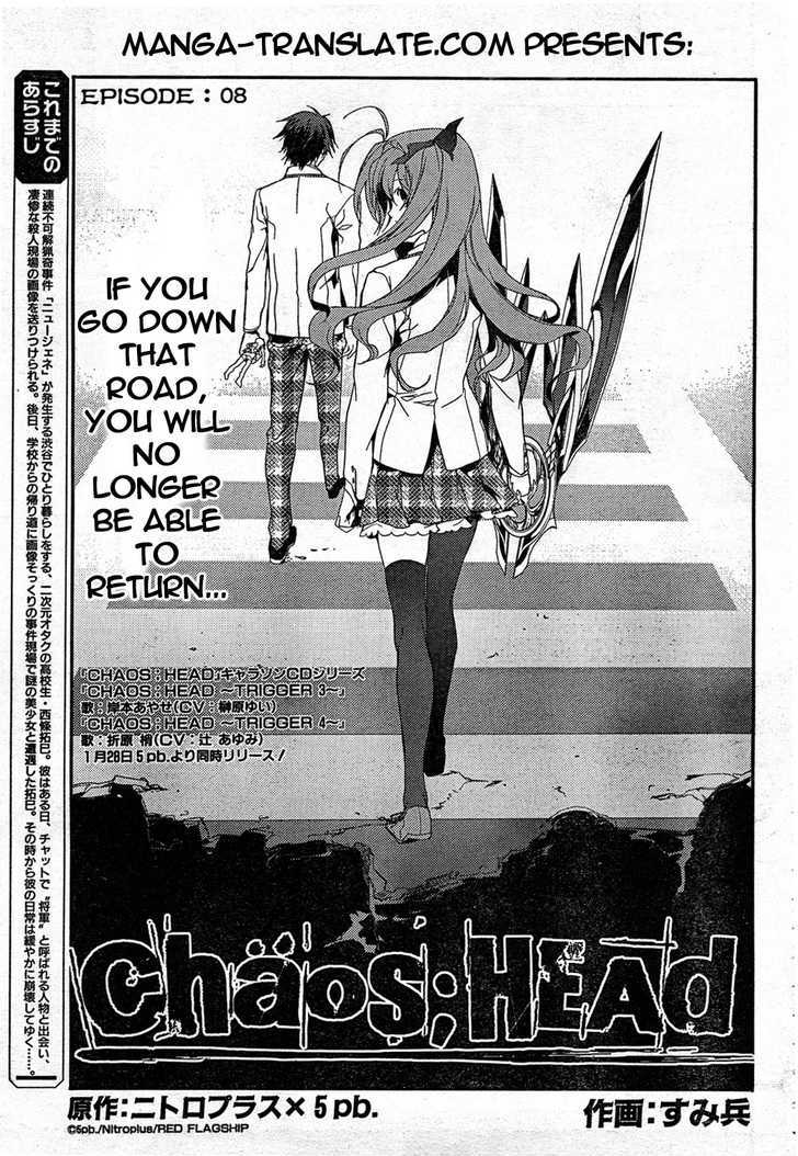 Chaos;Head - Vol.1 Chapter 8