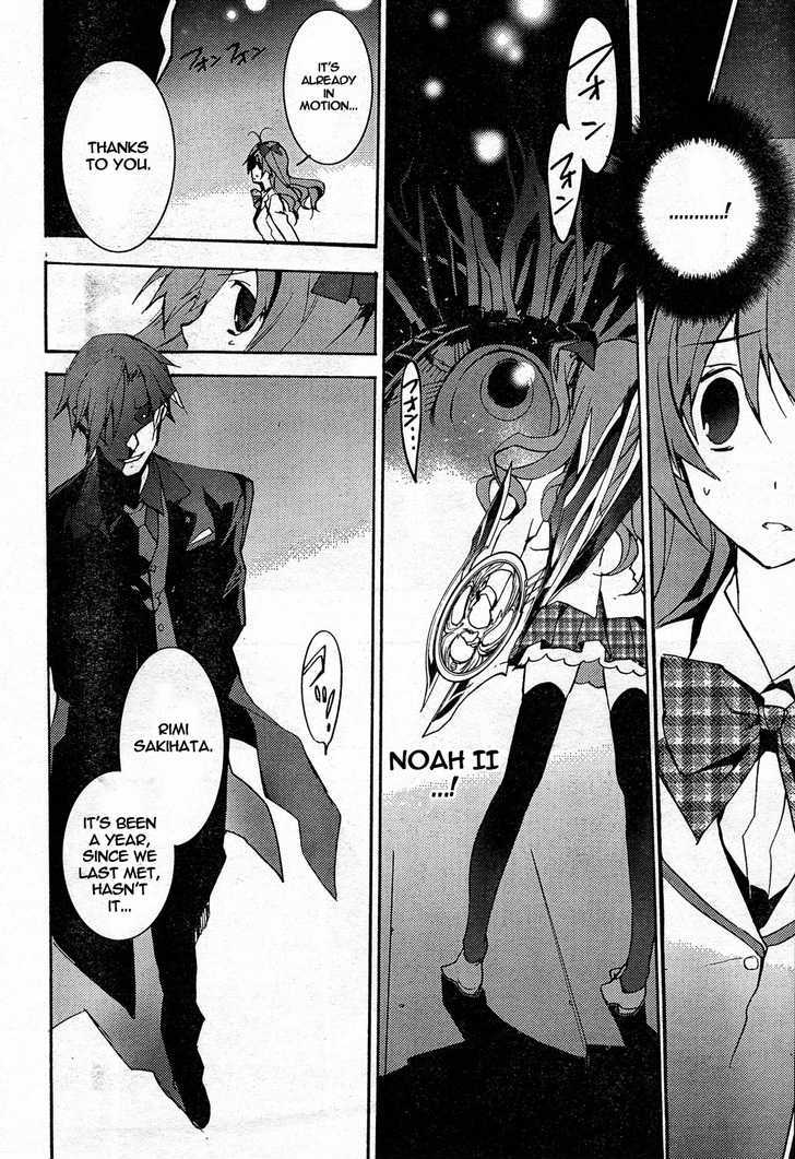 Chaos;Head - Vol.1 Chapter 8