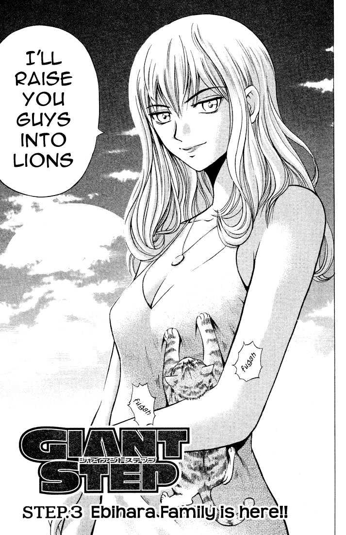 Giant Step - Vol.1 Chapter 3 : Ebihara Family Is Here