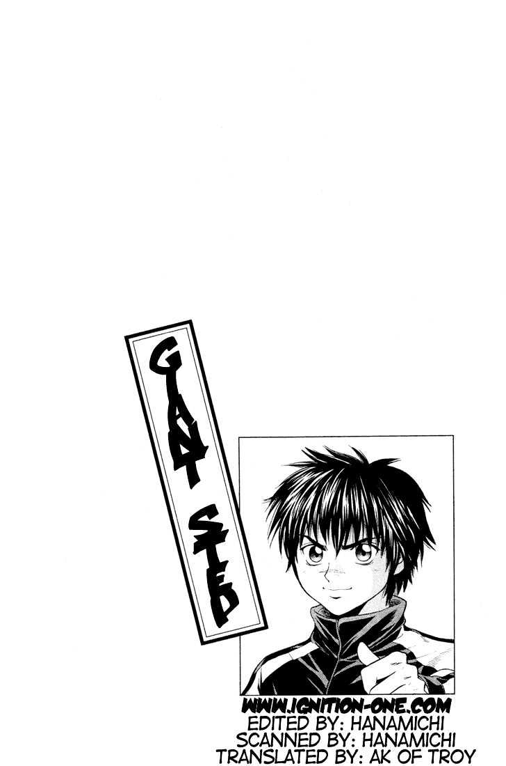 Giant Step - Vol.1 Chapter 1 : Ebihara Kyoichi