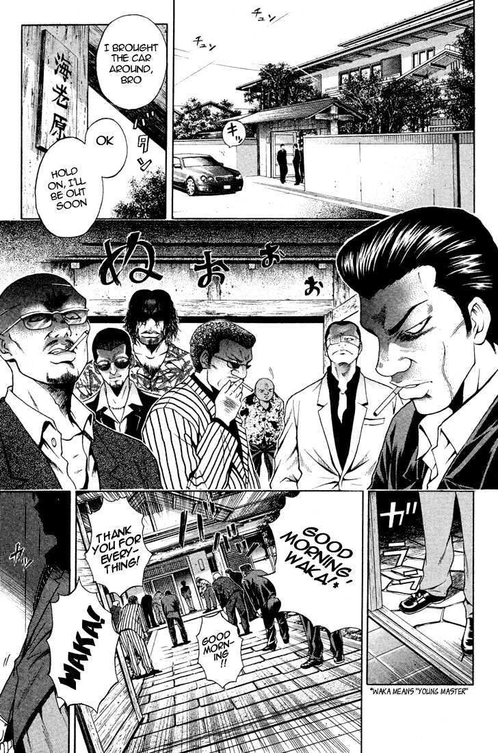 Giant Step - Vol.1 Chapter 1 : Ebihara Kyoichi