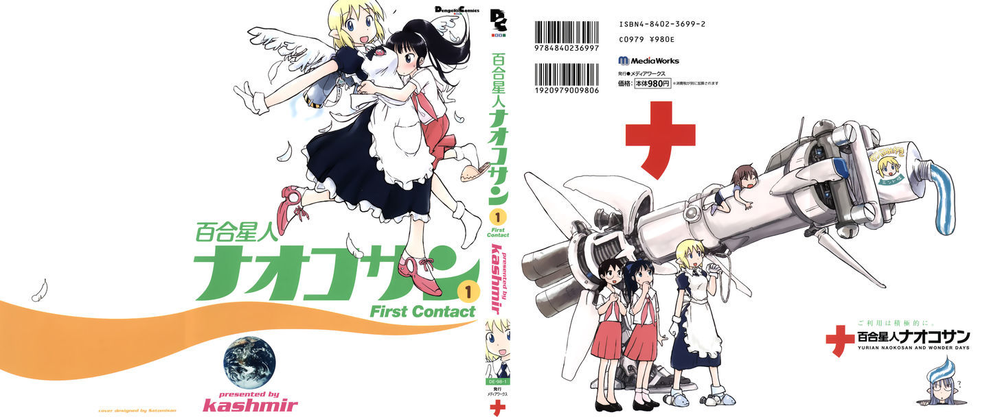 Yuri Seijin Naoko-San - Vol.1 Chapter 1 : Mucous Protection Group