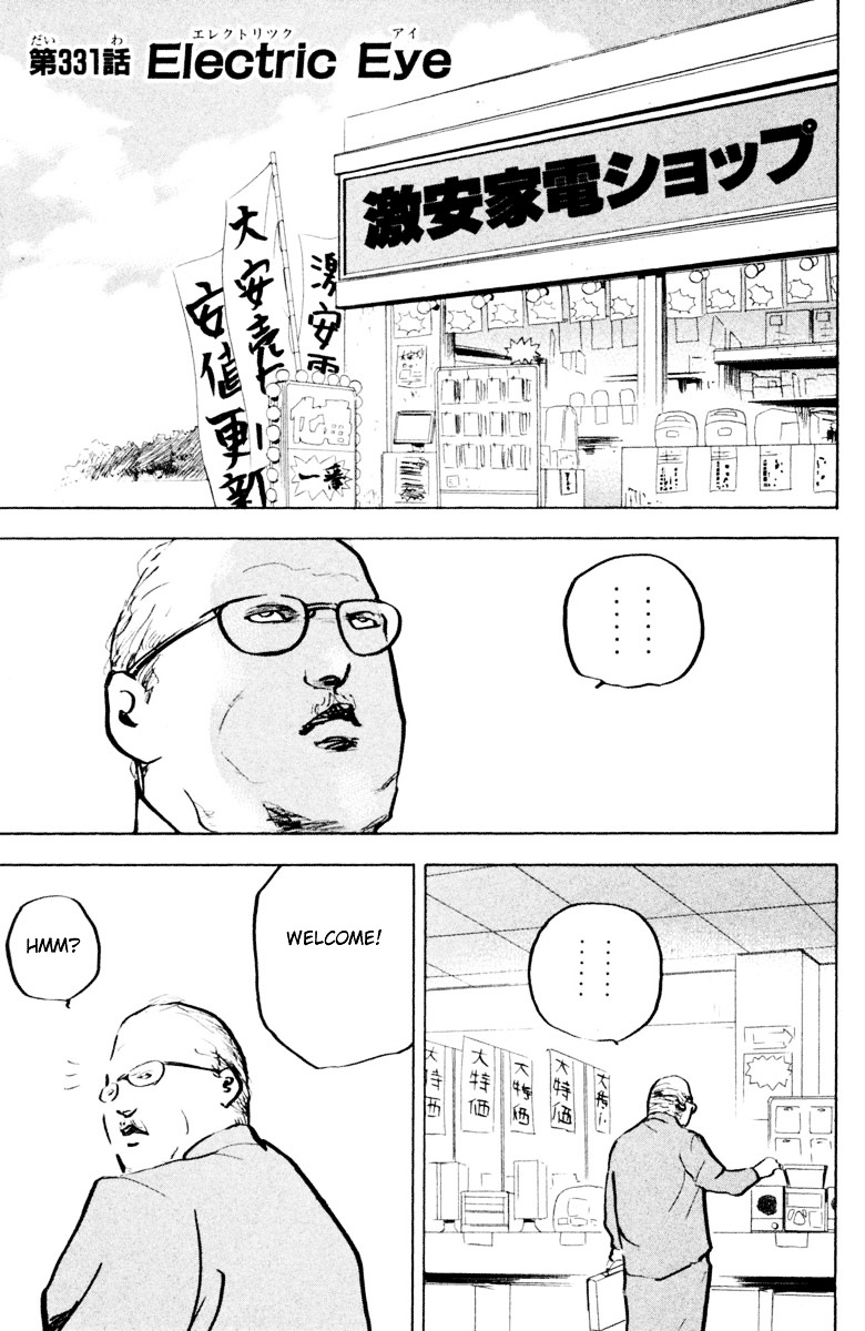 Sakigake!! Cromartie Koukou - Vol.17 Chapter 334 : Electric Eye