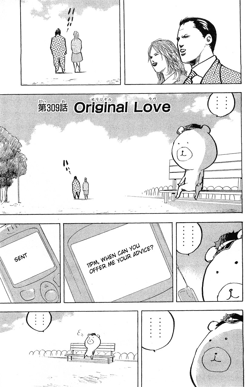 Sakigake!! Cromartie Koukou - Vol.16 Chapter 312 : Original Love