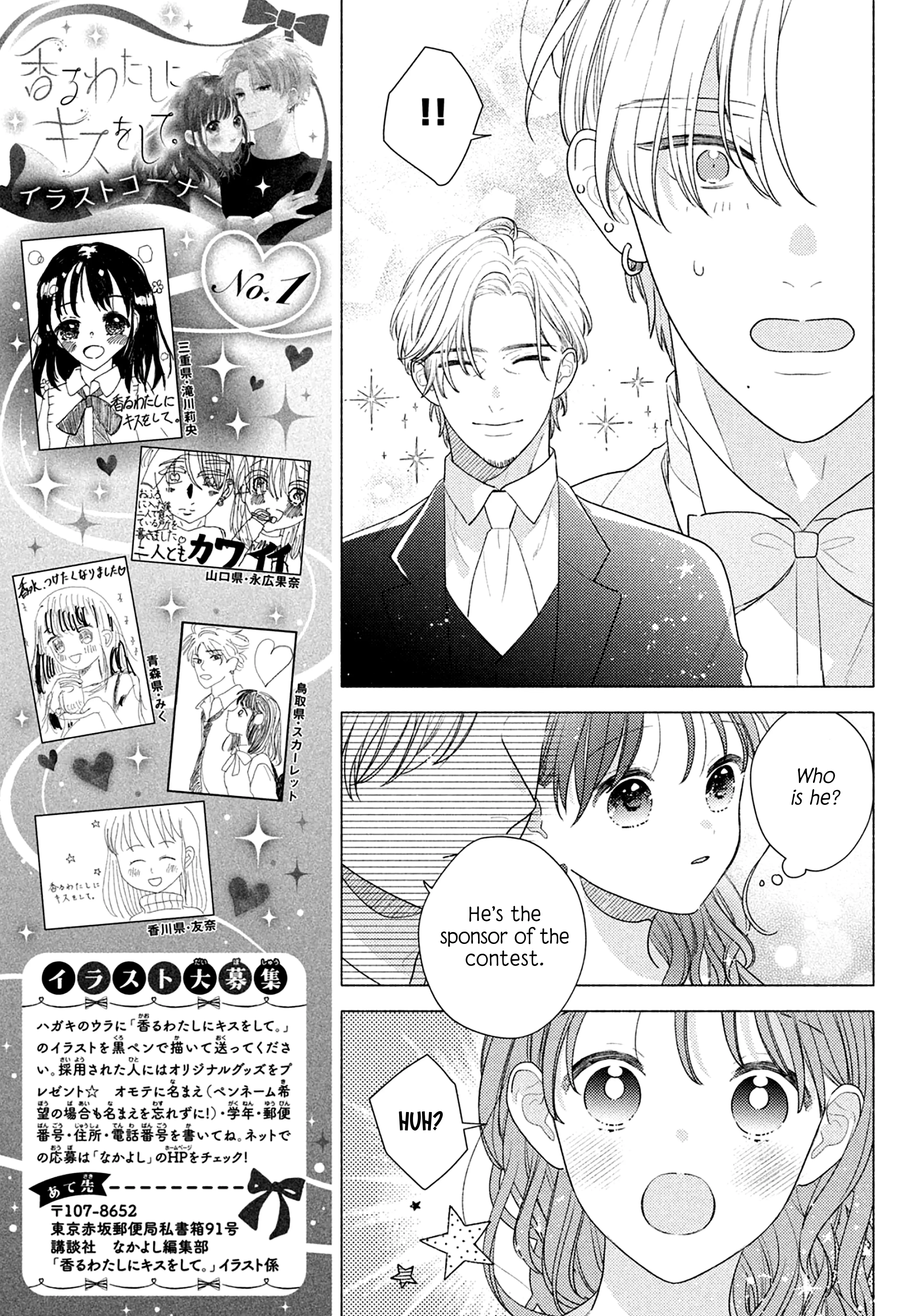 Kaoru Watashi Ni Kiss Wo Shite. - Vol.4 Chapter 14: I'm Having A Hard Time.