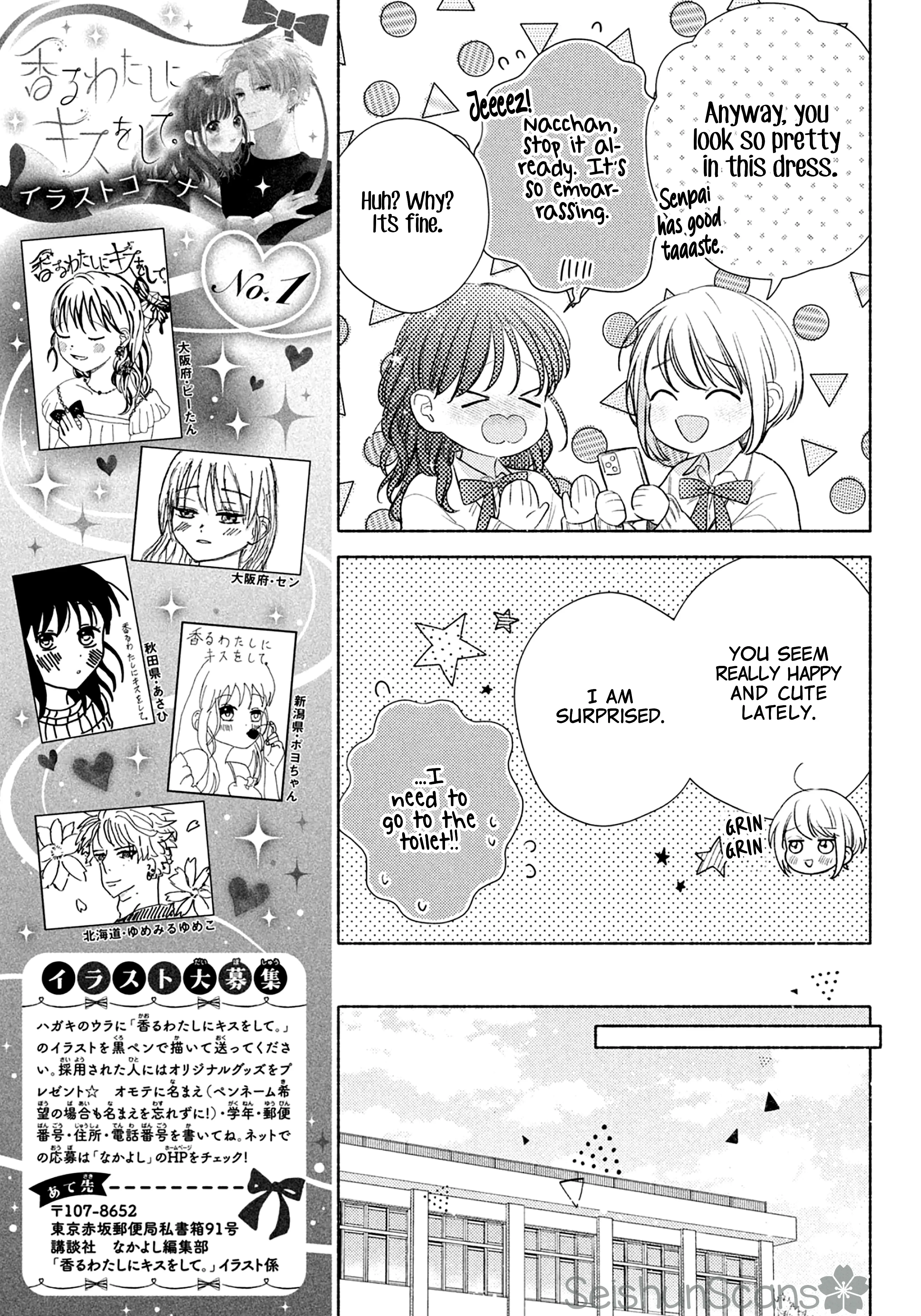 Kaoru Watashi Ni Kiss Wo Shite. - Vol.4 Chapter 15: It's The Scent Of First Love.