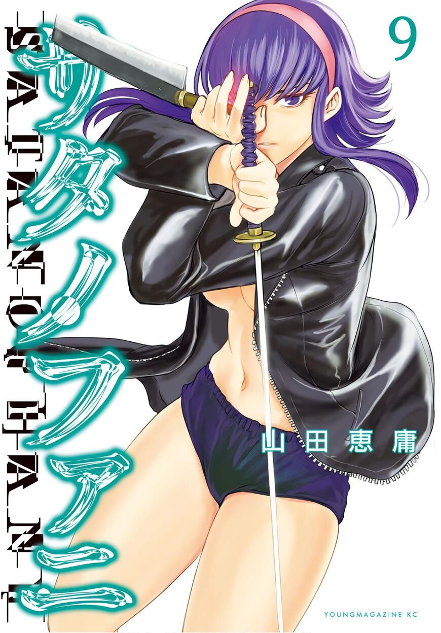 Satanofani - Chapter 70