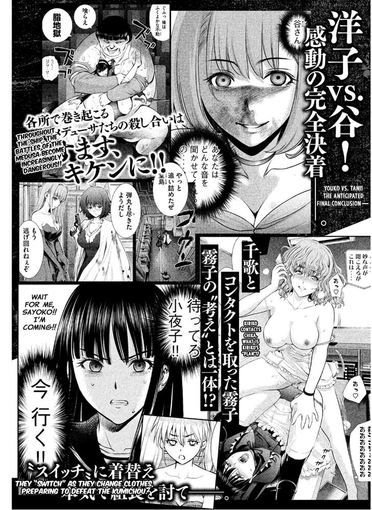 Satanofani - Chapter 69