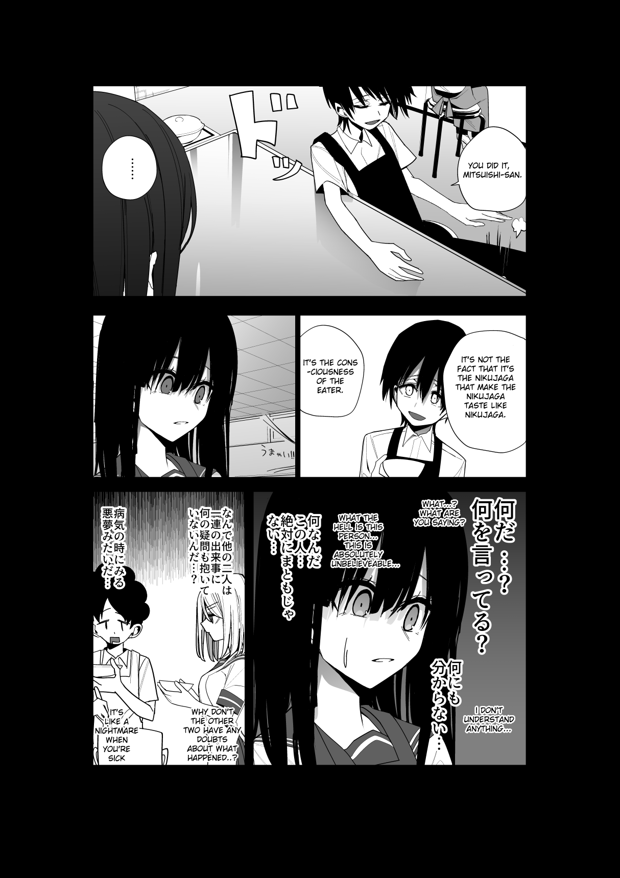 Mitsuishi-San Is Being Weird This Year - Chapter 25: Mr. Mitsuishi And The Past