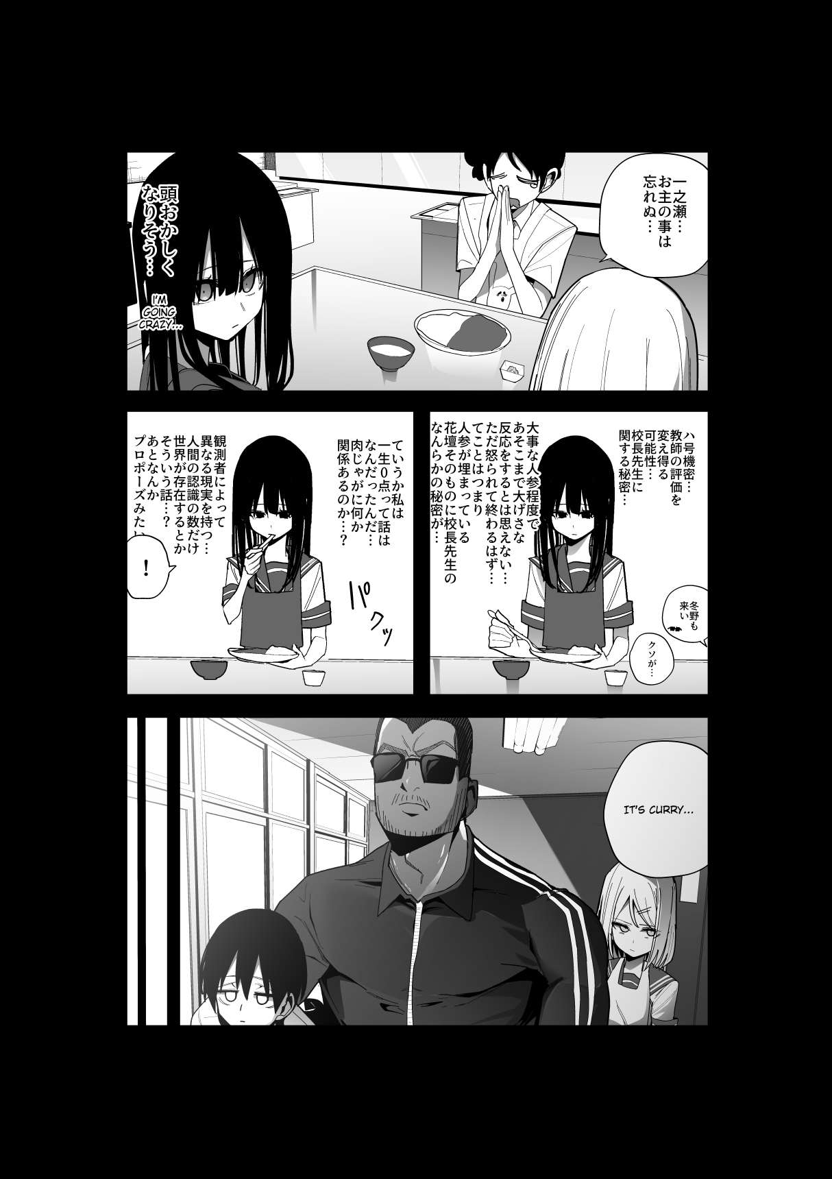 Mitsuishi-San Is Being Weird This Year - Chapter 25: Mr. Mitsuishi And The Past