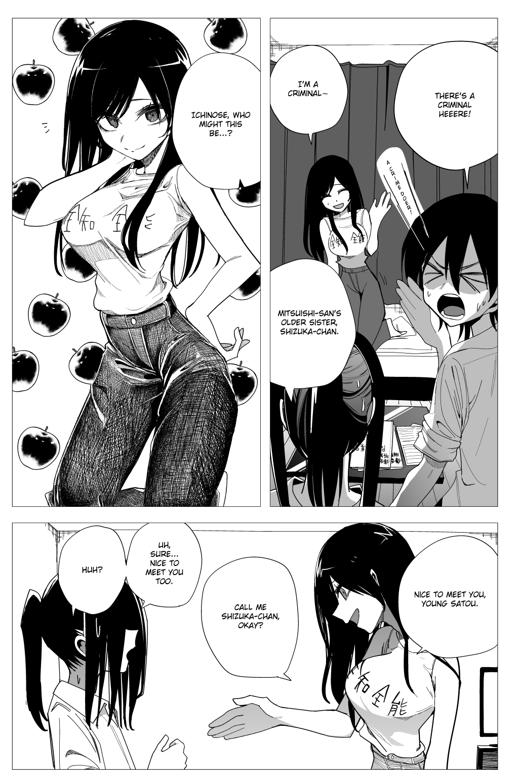 Mitsuishi-San Is Being Weird This Year - Chapter 27: Omniscient And Omnipotent Trespassing Boobs Older Sister