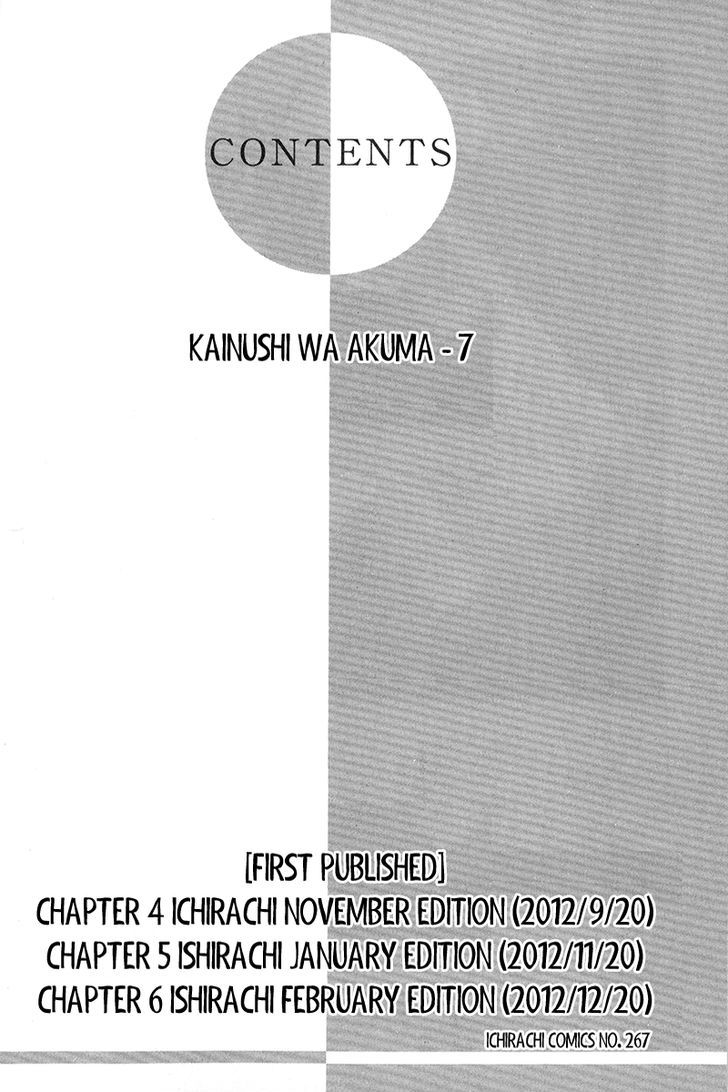 Kainushi Wa Akuma - Chapter 4.1