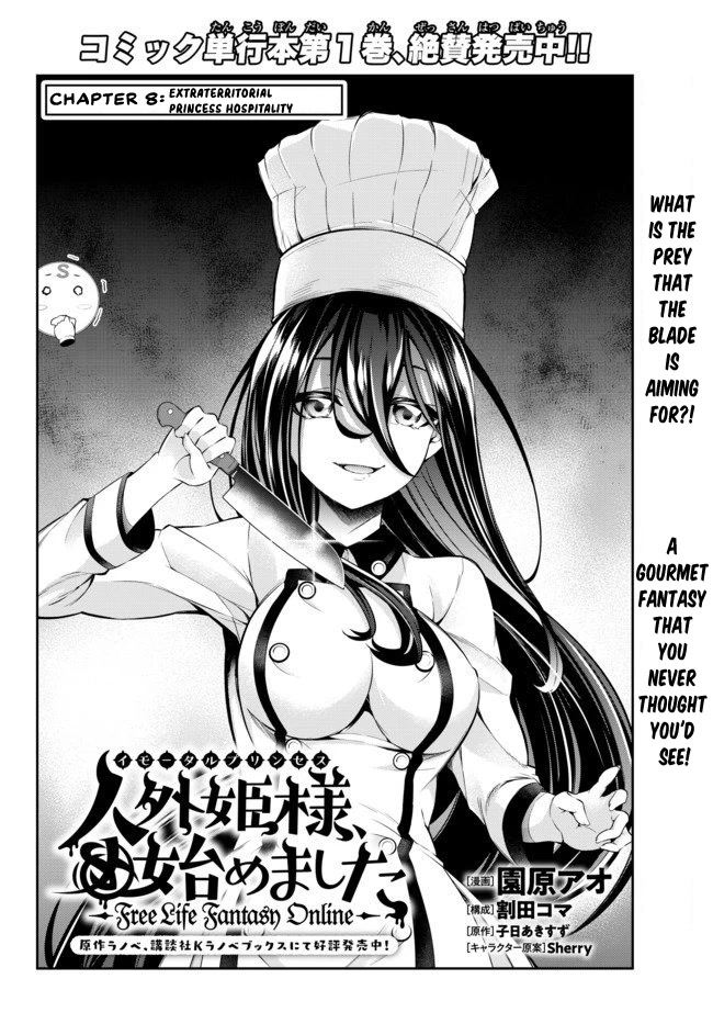 Jingai Hime Sama, Hajimemashita - Free Life Fantasy Online - Chapter 8: Extraterritorial Princess' Hospitality