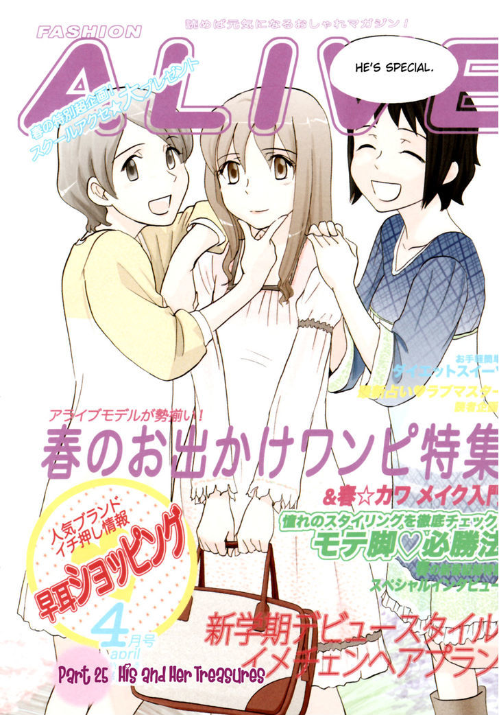 Sasameki Koto - Vol.5 Chapter 25 : His And Her Treasures