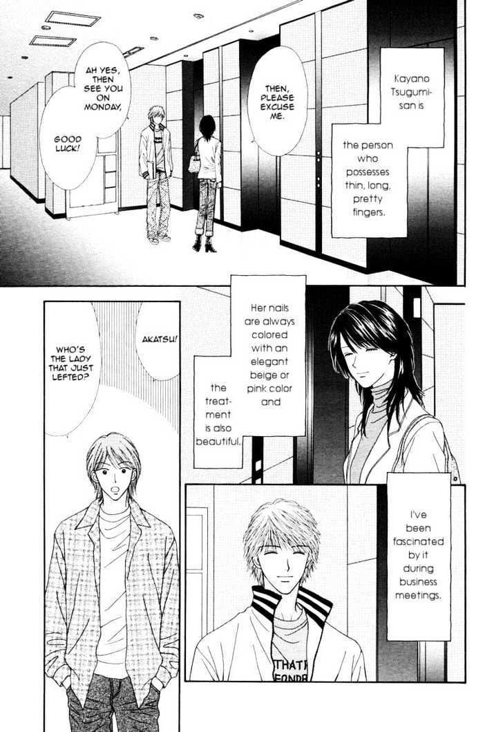 Happiness (Yoshizumi Wataru) - Vol.1 Chapter 1