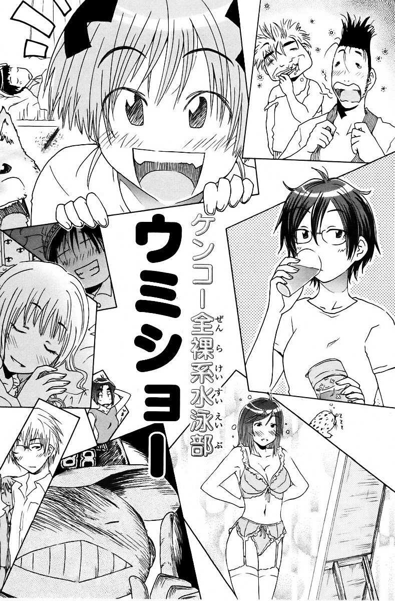 Umisho - Vol.3 Chapter 43