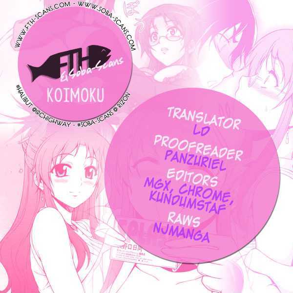 Koimoku - Vol.1 Chapter 3