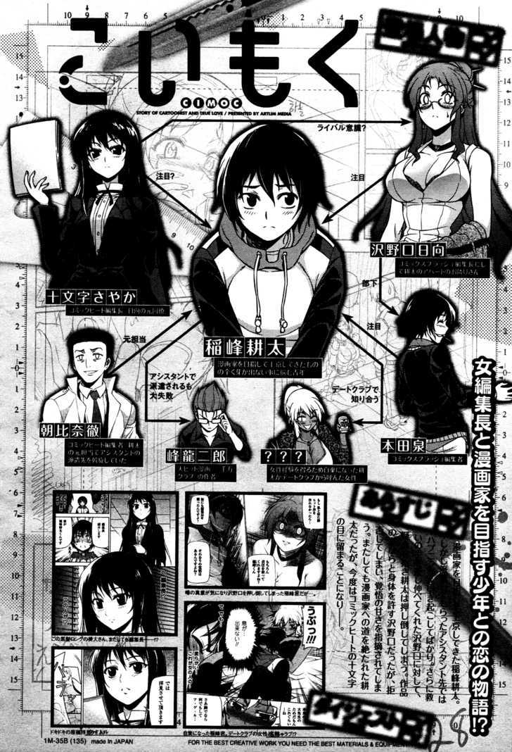 Koimoku - Vol.1 Chapter 3