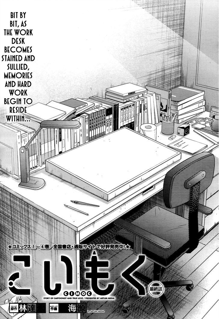 Koimoku - Vol.5 Chapter 20