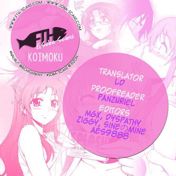 Koimoku - Vol.1 Chapter 2