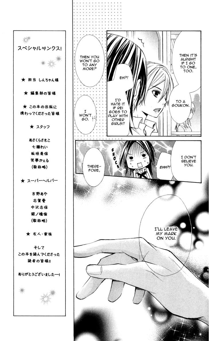 Iya Da Nante Iwasenai - Vol.1 Chapter 5