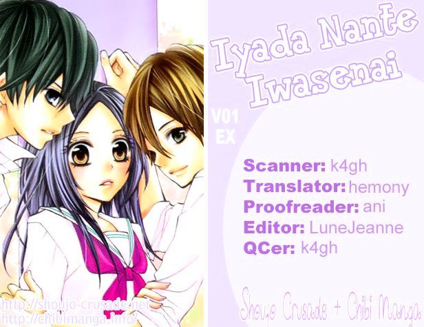 Iya Da Nante Iwasenai - Vol.1 Chapter 5.5 : [Extra Story] Reiichi's Side