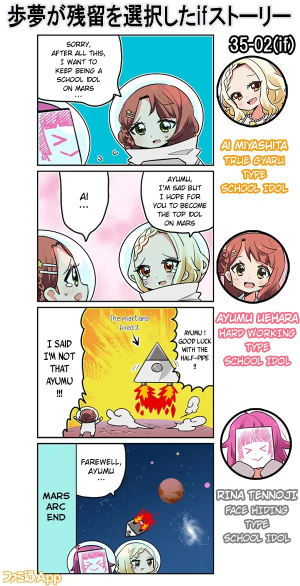 Love Live! School Idol Festival All Stars 4-Koma: Famitsu - Chapter 35.02: (If)