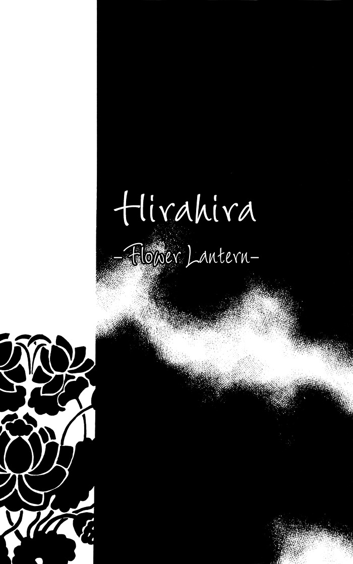 Hira Hira - Vol.1 Chapter 4 : Hira Hira -Flower Lantern-