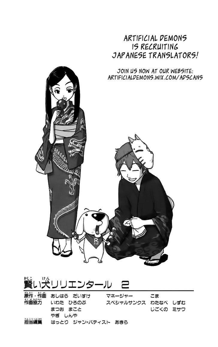 Super Dog Rilienthal - Vol.2 Chapter 17 : The Dark Spirit (4)