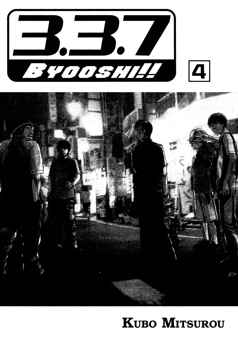 3.3.7 Byooshi!! - Vol.4 Chapter 24 : Piercing Fastballs